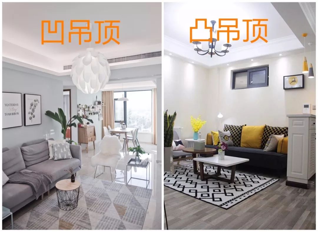 吊頂還分凹凸造型？區(qū)別還不小，別等裝修好才知道！